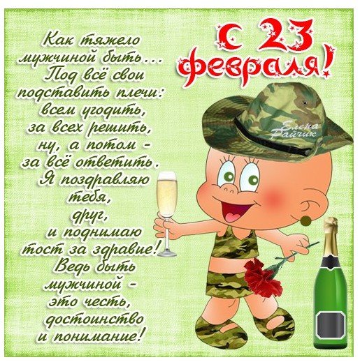 Стихи к 23 февраля