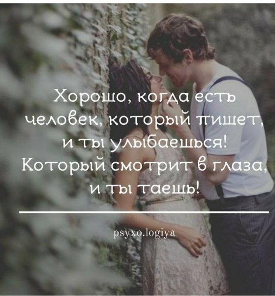Любовь