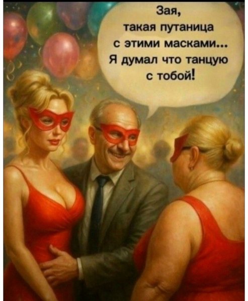 Маска