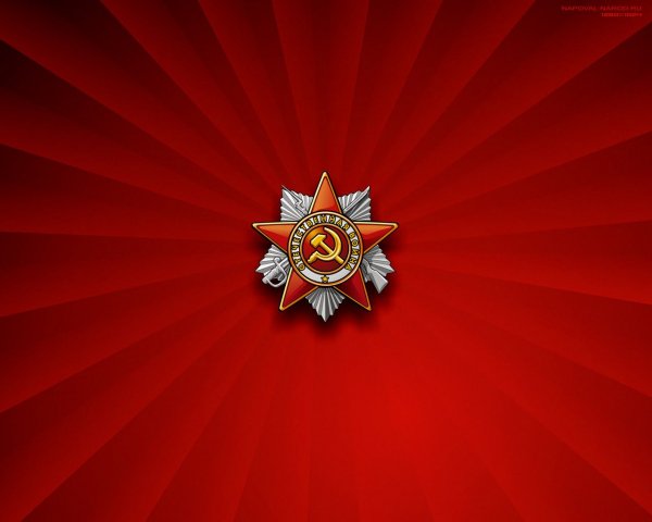 Орден