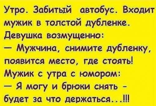 умора на все сто
