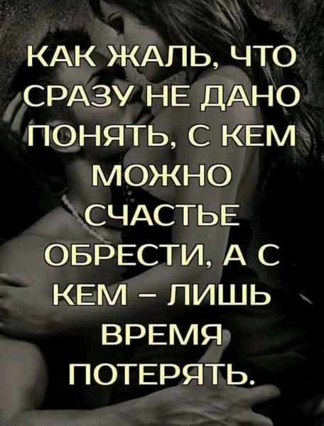 Любовь