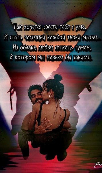 Любовь