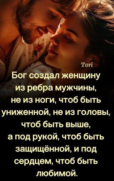 Любовь