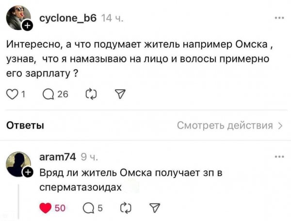 За Омск ответил четко