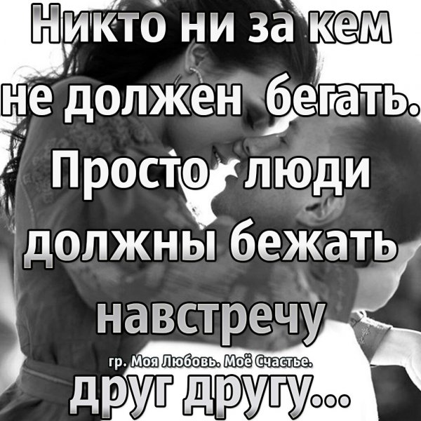 Любовь