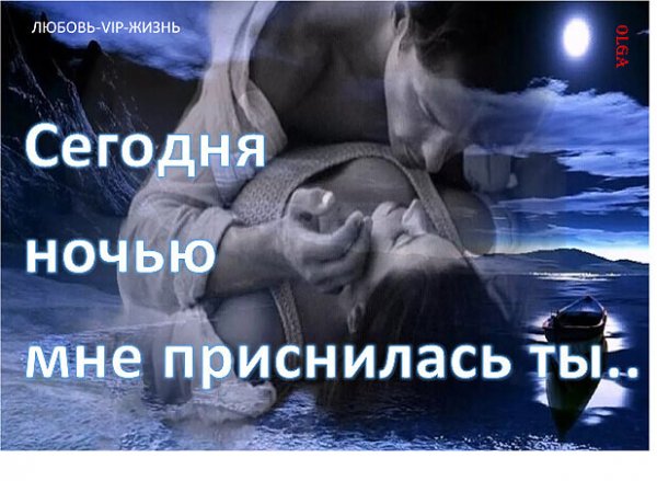 Любовь