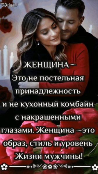 Любовь