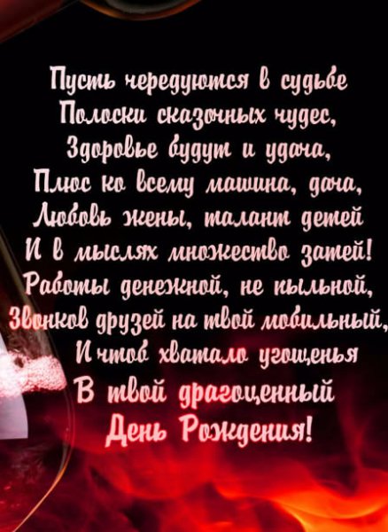 Поздравления-С-Днем-Рождения-мужчине-прикольные-фото-картинки