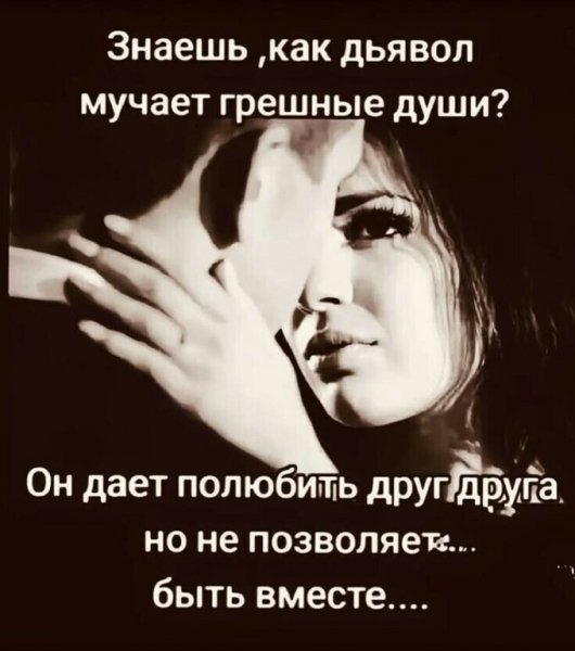 Любовь