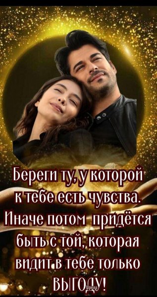 Любовь