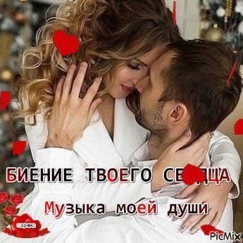 Любовь