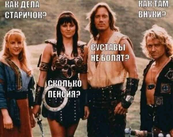 Кто помнит