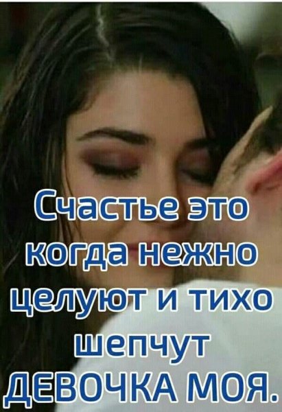 Любовь