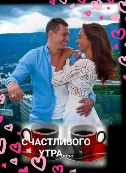 Любовь