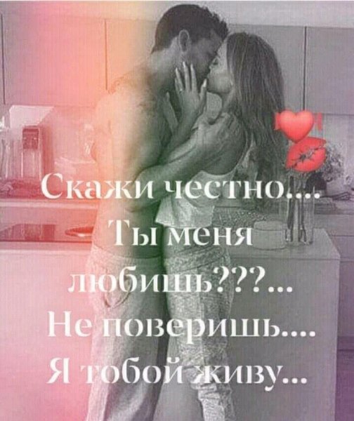Любовь