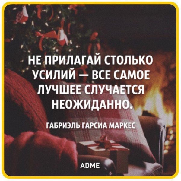 Верные слова!