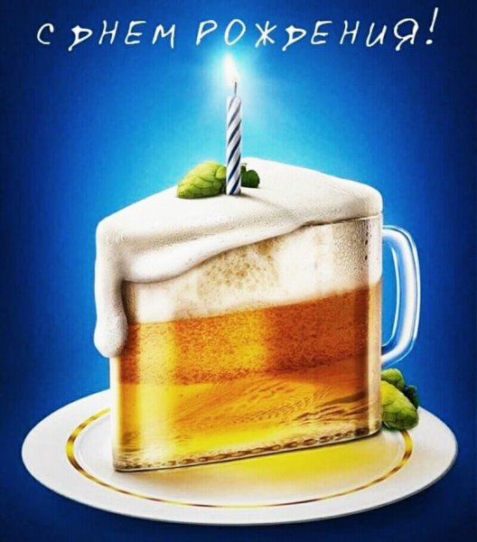 с днём рождения 054000