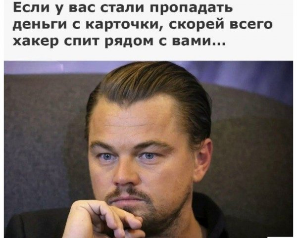 Если