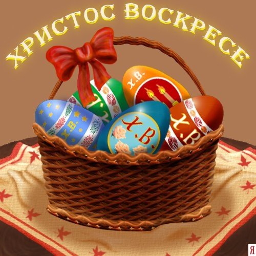 Пасха