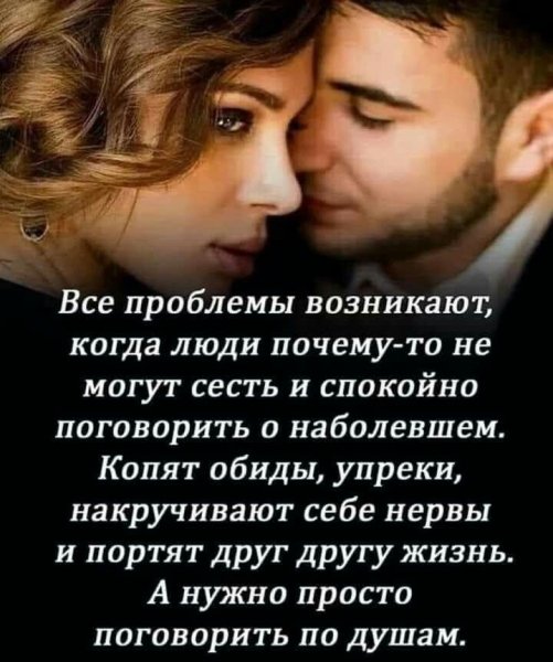 Любовь