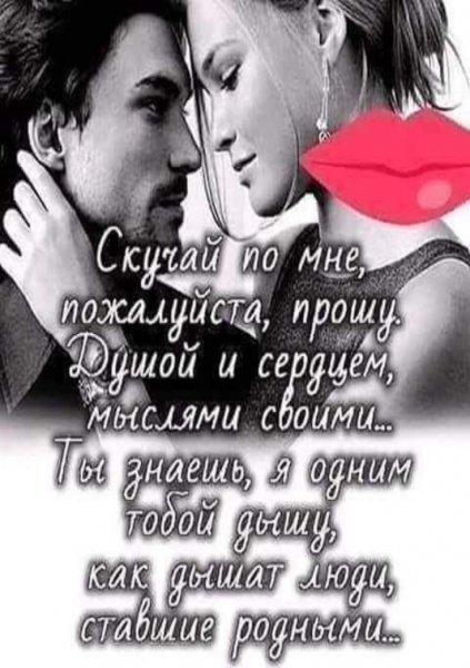 Любовь