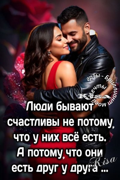 Любовь