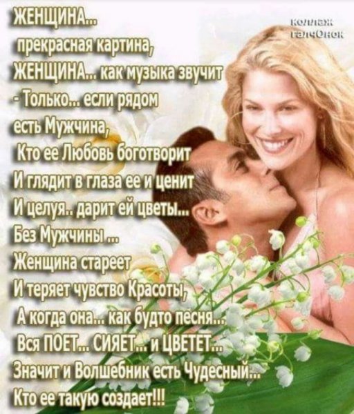 Любовь