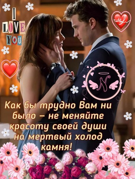 Любовь