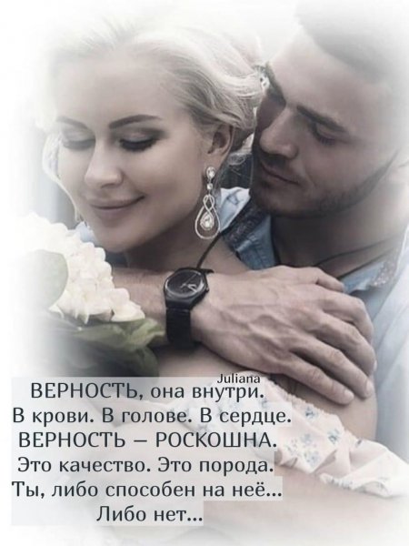 Любовь