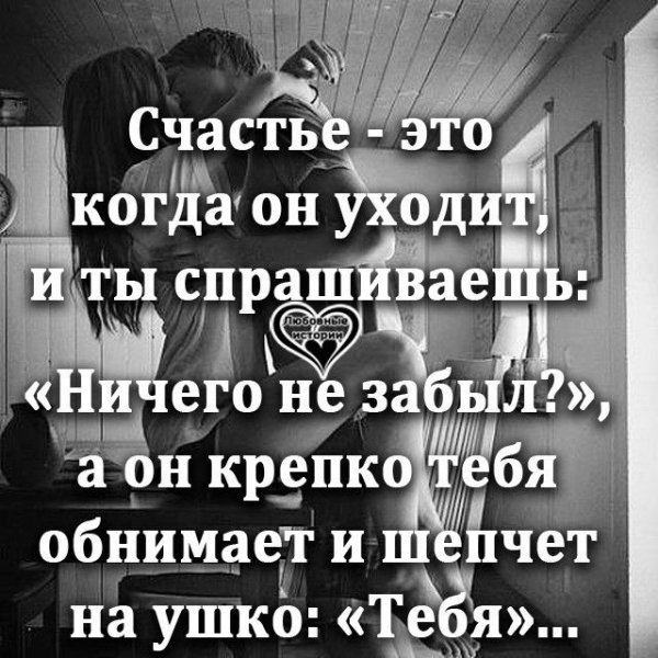 Любовь