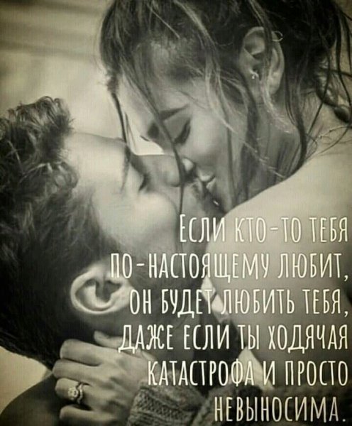 Любовь