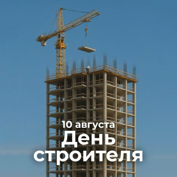 Поздравляю с профессиональным праздником!