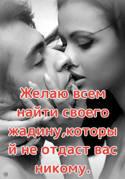 Любовь