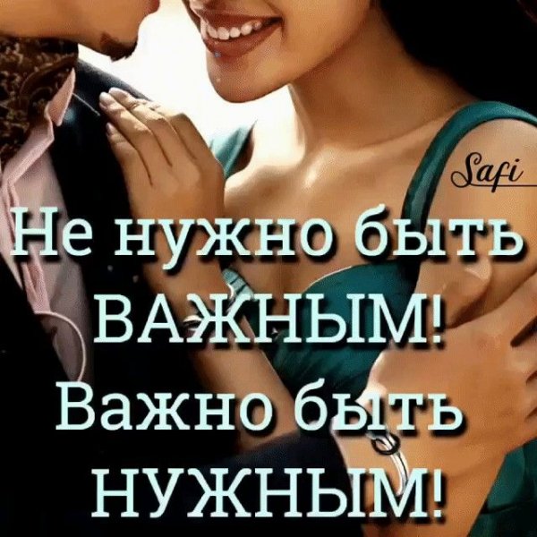 Любовь