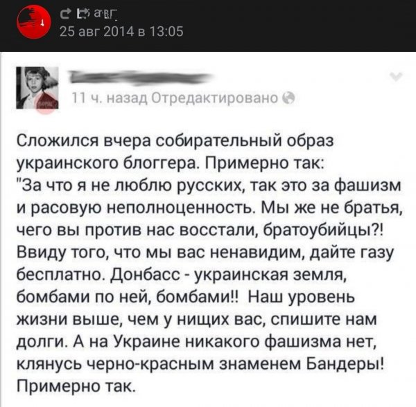 украинский блоггер