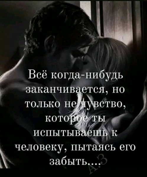 Любовь