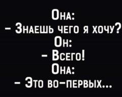 Хочу всего