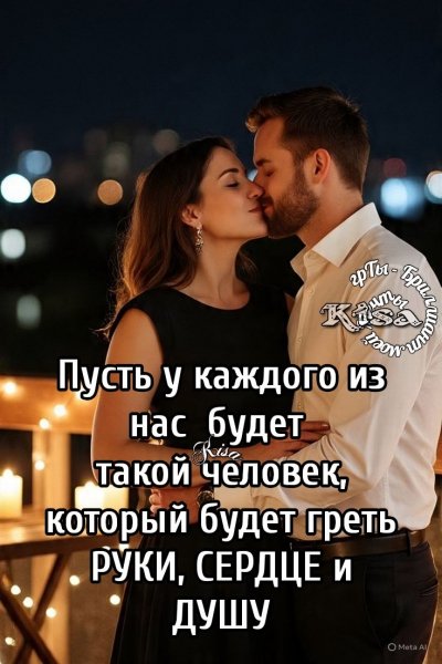 Любовь