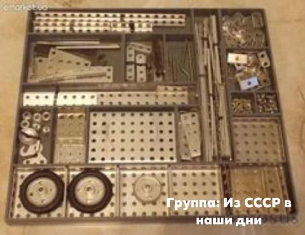 Детский конструктор