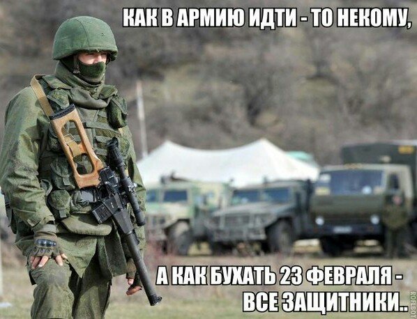23 февраля
