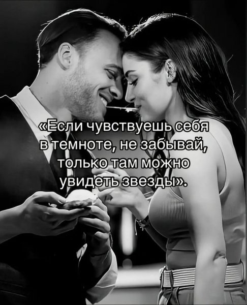 Любовь