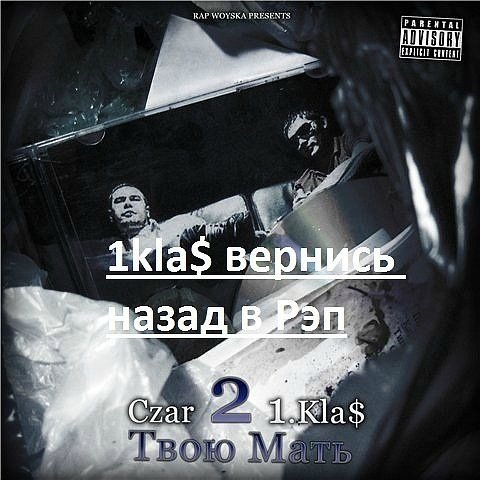 1klass вернись в реп
