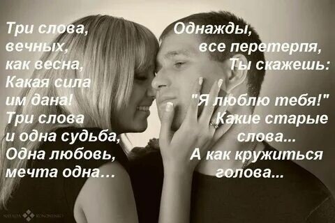 Любовь