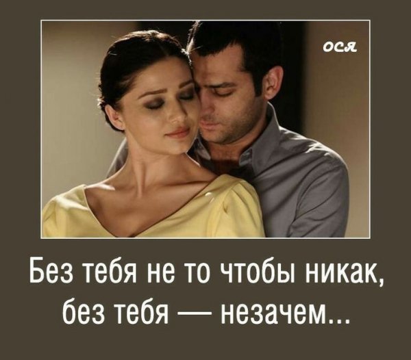 Любовь