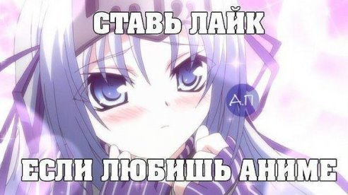 аниме