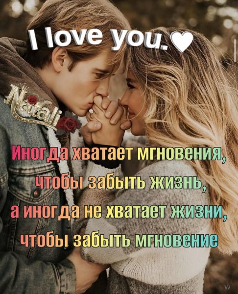 Любовь