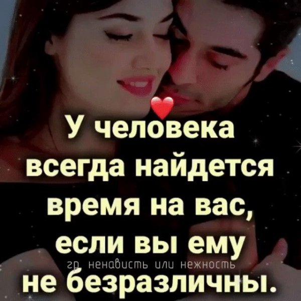 Любовь