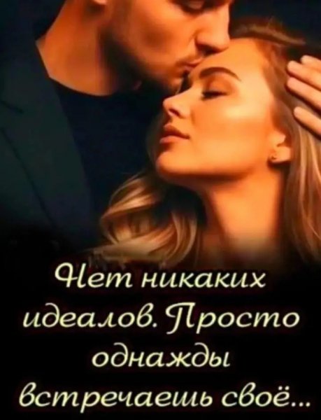 Любовь