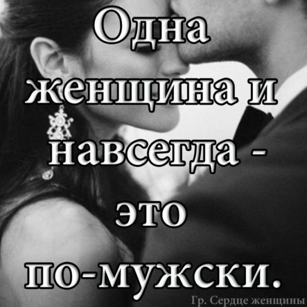 Любовь